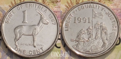 Эритрея 1 цент 1997 года, KM 43, 116-133