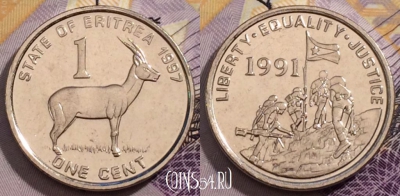 Эритрея 1 цент 1997 года, KM# 43, 235-139