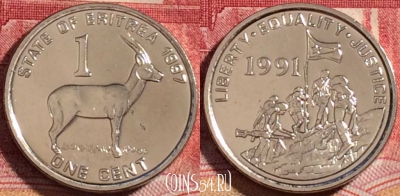 Эритрея 1 цент 1997 года, KM# 43, UNC, 263-041