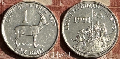 Эритрея 1 цент 1997 года, KM# 43, 501s-127