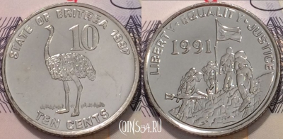Эритрея 10 центов 1997 года, KM 45, 119-012