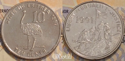 Эритрея 10 центов 1997 года, KM 45, 119-024