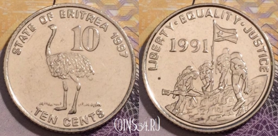 Эритрея 10 центов 1997 года, KM# 45, 235-138