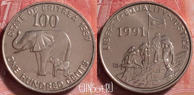Эритрея 100 центов 1997 года, KM# 48, 258j-142