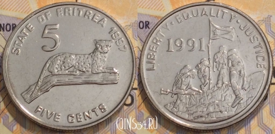 Эритрея 5 центов 1997 года, KM 44, 116-132