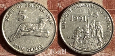 Эритрея 5 центов 1997 года, KM# 44, 501s-120