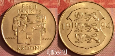 Эстония 5 крон 1994 года, KM# 30, 288l-137