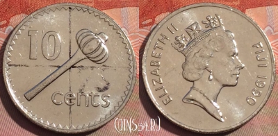Фиджи 10 центов 1990 года, KM# 52a, 247a-134