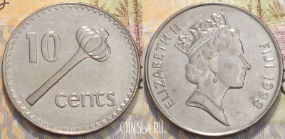 Фиджи 10 центов 1998 года, KM 52a, 118-029