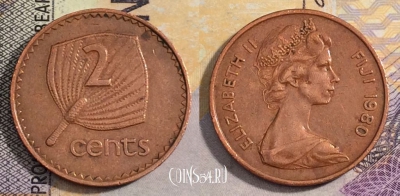 Фиджи 2 цента 1980 года, KM# 28, 162-086