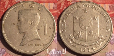 Филиппины 1 писо 1974 года, KM# 203, 206a-127
