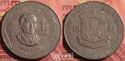 Филиппины 1 писо 1975 года, KM# 209.1, 287i-004