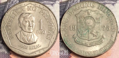 Филиппины 1 писо 1975 года, KM# 209.1, a100-028