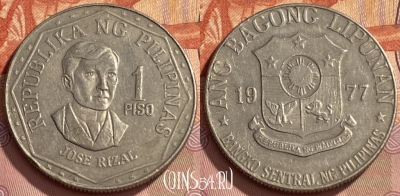 Филиппины 1 писо 1977 года, KM# 209.1, 468q-073
