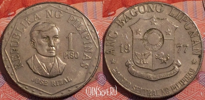 Филиппины 1 писо 1977 года, KM# 209.1, a130-137