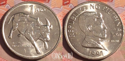 Филиппины 1 писо 1991 года, KM# 243.2, 195a-133