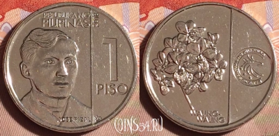 Филиппины 1 писо 2018 года, KM# 300, 095g-073