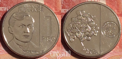 Филиппины 1 писо 2018 года, KM# 300, 131c-109