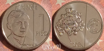 Филиппины 1 писо 2018 года, KM# 300, 131i-061