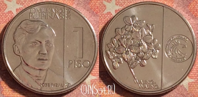 Филиппины 1 писо 2018 года, KM# 300, 376-096
