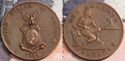 Филиппины 1 сентаво 1944 года, KM# 179, a088-071