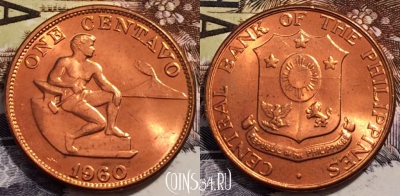 Филиппины 1 сентаво 1960 года, KM# 186, UNC, 240-010