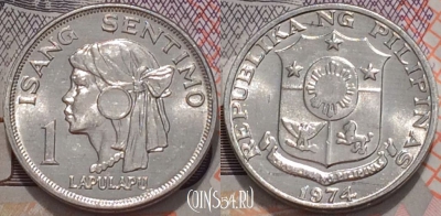 Филиппины 1 сентимо 1974 года, KM 196, 119-049