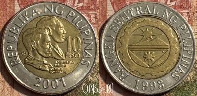 Филиппины 10 писо 2001 года, KM# 278, 191s-139 ♛
