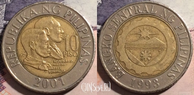 Филиппины 10 писо 2001 года, KM# 278, a066-078