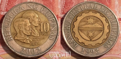 Филиппины 10 писо 2002 года, KM# 278, 227-017