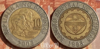 Филиппины 10 писо 2003 года, KM# 278, 105r-133