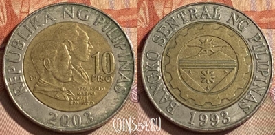 Филиппины 10 писо 2003 года, KM# 278, 117r-002 ♛
