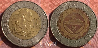 Филиппины 10 писо 2003 года, KM# 278, 343-056