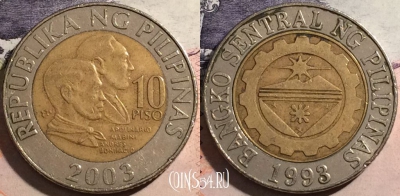 Филиппины 10 писо 2003 года, KM# 278, a066-080