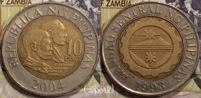 Филиппины 10 писо 2004 года, KM# 278, 128-063