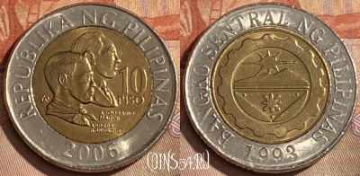 Филиппины 10 писо 2006 года, KM# 278, 119r-083 ♛