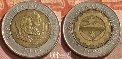 Филиппины 10 писо 2006 года, KM# 278, 468q-079