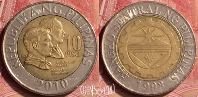 Филиппины 10 писо 2010 года, KM# 278, 072m-033