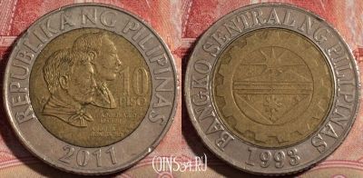 Филиппины 10 писо 2011 года, KM# 278, 215-058