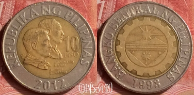 Филиппины 10 писо 2012 года, KM# 278, 295l-017