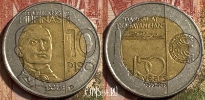 Филиппины 10 писо 2013 года, KM# 285, 188s-019 ♛