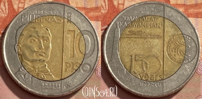Филиппины 10 писо 2013 года, KM# 285, 468q-080