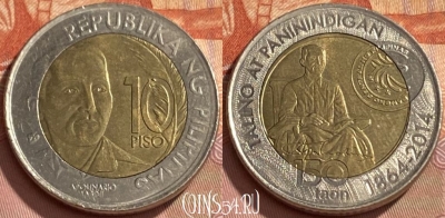 Филиппины 10 писо 2014 года, KM# 288, 468q-078 ♛