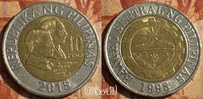 Филиппины 10 писо 2015 года, редкая, KM# 278, s454s-120