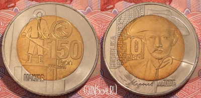 Филиппины 10 писо 2015 года, KM# 289, UNC, 245-083