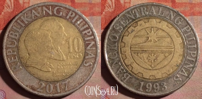 Филиппины 10 писо 2017 года, KM# 278, 150f-132