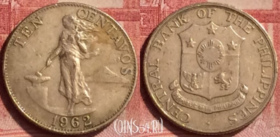 Филиппины 10 сентаво 1962 года, KM# 188, 050l-213