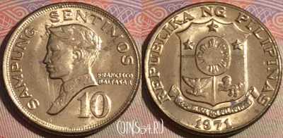 Филиппины 10 сентимо 1971 года, KM# 198, 151b-041