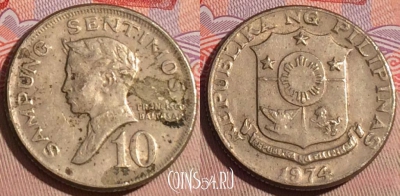 Филиппины 10 сентимо 1974 года, KM# 198, 205a-129