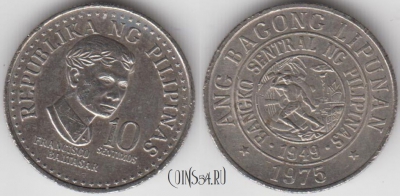 Филиппины 10 сентимо 1975 года, KM# 207, 125-081